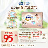 MOONY尤妮佳極上中包裝拉拉褲L32片(9-14kg)尿褲