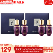 后（The history of whoo）后面霜水沄水妍拱辰享津率享天率丹天氣丹秘貼面霜女護膚品保濕 后還幼水乳中樣2對 100ml