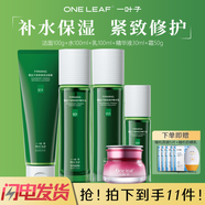 一葉子護膚品套裝覆盆子潔面水乳霜淡化細紋提拉緊致補水保濕護膚品 潔面+水+乳+眼霜+精華