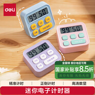 得力（deli）兒童節(jié)禮物電子計時器烘焙定時兒童學(xué)生考試時間管理 開學(xué)升學(xué)必備禮物 LE201