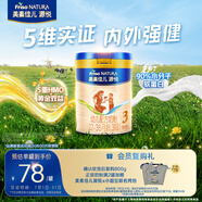 美素佳兒源悅幼兒配方奶粉（12-36月齡，3段）罐裝400g （新國(guó)標(biāo)）