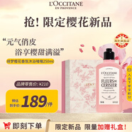 歐舒丹新品限定綺夢櫻花香氛沐浴露250ml禮盒啫喱綿密泡沫易沖洗送女友