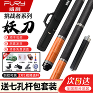 FURY威利臺(tái)球桿梅林法杖二代大頭黑刃兵主火云起源永恒明月威力tw斷月 威力欲望妖刀
