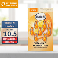 芭樂雅德國balea芭樂雅精華膠囊玻尿酸原液安瓶護膚提拉緊致補水抗皺 維生素C改善暗沉（橙色）