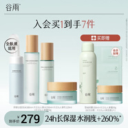谷雨仙人掌水乳套裝補(bǔ)水保濕護(hù)膚品套裝生日禮物 潔面180水150乳120霜50