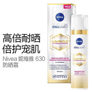 妮維雅（NIVEA）630防曬霜 防紫外線(xiàn)隔離防曬敏感肌溫和女SPF50PA+++ 40ml