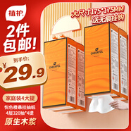 植護(hù)掛抽面巾紙懸掛式4層320抽*4提餐巾紙抽廁紙擦手大尺寸整箱衛(wèi)生紙