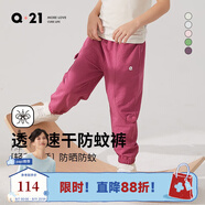 Q21【3A抑菌】兒童速干防蚊褲男童透氣褲子女童寶寶防曬長褲帶口袋 漿果紫 160