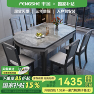 豐舍 餐桌 可變圓桌伸縮折疊實(shí)木巖板餐桌椅組合現代輕奢餐桌餐廳飯桌 黑灰色-12MM意大利灰-椅子備注 【1.35米】 一桌6椅