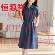 恒源祥品牌25新款氣質(zhì)薄款牛仔連衣裙今年流行感收腰顯瘦連身裙子 牛仔藍(lán) M 建議100-120斤