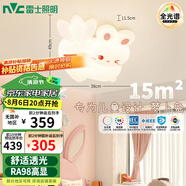 雷士（NVC）LED吸頂兒童燈臥室現代氛圍裝飾高顯男孩女孩禮物蘿卜兔包安裝