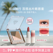 3CE迷你眼唇套 百搭出片旅行便攜化妝品套裝眼影口紅生日禮物女生