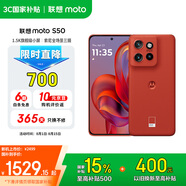摩托羅拉 聯(lián)想moto S50 1.5K旗艦級(jí)小直屏 索尼全場景三攝 無線充電 應(yīng)用六開 5GAI手機(jī) 12+512GB 好柿橙