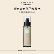 雛菊的天空（DAISY SKY）大馬士革玫瑰純露舒緩抗皺緊致保濕濕敷水護膚品 125ml