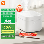 米家小米電飯煲家用3-4個(gè)人 多功能電飯鍋煮飯鍋煮粥鍋 25分鐘快煮 不粘內(nèi)膽智能防溢 大容量4升