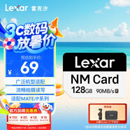 雷克沙（Lexar）128GB NM存儲(chǔ)卡（NM CARD）華為榮耀手機(jī)平板內(nèi)存卡 適配Mate/nova/P多系列 暢快拍攝存儲(chǔ)