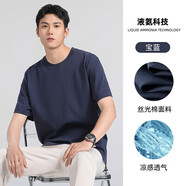 海瀾之家旗下男裝夏季薄款2025新款冰氧吧液氨絲光棉短袖T恤男春夏涼感半袖冰絲純白色寬松體恤夏天冰絲涼感上衣服 19606寶藍色 2XL 【適合155-175斤】
