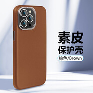 X-Level適用于蘋(píng)果16Promax磁吸手機(jī)殼iPhone 15Pro素皮15保護(hù)套 臻享系列-磁吸版 棕色 iPhone 16Promax