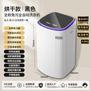 智潔小天使4.8KG迷你嬰兒洗衣機全自動殺菌帶烘干洗烘一體機兒童小型內衣內褲專用高溫煮洗除螨洗脫一體消毒 4.8KG【免污洗+四代熱烘干+高溫煮洗】升級彩屏 【免污內筒省水40%】專利技術