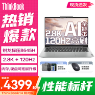 ThinkPad聯(lián)想ThinkBook 14 2024款+銳龍版AI全能本 14英寸筆記本電腦輕薄設計辦公學(xué)生游戲本 R5-8645H 16G 1TB 標配 2.8K+120Hz高刷