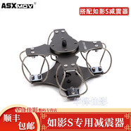 駝靈阿斯摩威ASXMOV-XP02車(chē)載吸盤(pán)拍攝架 萬(wàn)向調節 車(chē)戲拍攝穩定器 適用攝像機 如影S專(zhuān)用鋼絲減震器