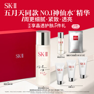 SK-II五月天同款神仙水230ml精華化妝品sk2護(hù)膚品套裝禮盒skii生日禮物
