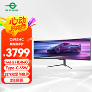 泰坦軍團49英寸曲面屏144Hz Type-C65W HDR 32:9雙顯帶魚屏 電競辦公炒股票 旋轉升降準4K電腦顯示器C49SHC