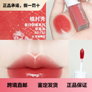 shu uemura春季限定眼影果凍唇釉唇膏123 337 775 984 958限定BG781 158 945 限定唇釉#RD 123 蘋(píng)果凍