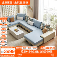全友家居現(xiàn)代簡約風(fēng)L型布藝沙發(fā)家用客廳科技布轉(zhuǎn)角沙發(fā)家具國家補貼 水藍|仿棉麻沙發(fā)|面料可拆洗|左妃位 六人位 3.95m