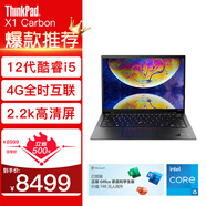 ThinkPad X1 Carbon 旗艦系列超輕薄便攜辦公聯(lián)想筆記本電腦 i5-1240P 16GB 2TB 2.2K升級(jí) 4G版 指紋識(shí)別 背光鍵盤(pán)