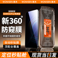 惠舟【新防窺360度】小米紅米手機防窺膜redmi無(wú)塵倉秒貼鋼化膜上下左右防偷看全屏保護膜 紅米K50/K50pro/電競版 360°防窺膜丨定位秒貼款2片裝