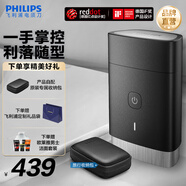 飛利浦剃須刀電動全新黑魔方剃胡刀便攜款刮胡刀全身水洗1小時快充胡須刀送男友送長輩 PQ888【遠山黑】 普通裝
