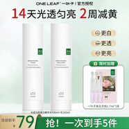 一葉子（one leaf）護(hù)膚品套裝酪梨水乳男女學(xué)生補(bǔ)水保濕舒緩乳液化妝品禮物正品 【美白補(bǔ)水祛斑】水乳2件套