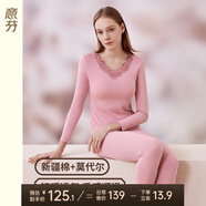 意芬女士秋衣秋褲套裝莫代爾棉毛衫打底保暖內(nèi)衣女秋冬季薄款線衣線褲 肉粉（蕾絲V領(lǐng)-輕暖順滑） XL