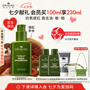 悅木之源（Origins）靈芝薄皮修護乳100ml修復補水乳液靈芝乳護膚品禮盒禮物送女友