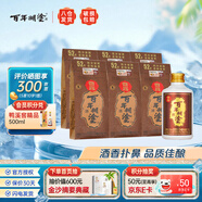 百年糊涂 濃香型白酒 小瓶白酒 52度 125mL 6瓶 小微醬