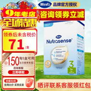天賦力（咨詢立減）荷蘭天賦力Herobaby嬰幼兒奶粉3段新版 適合一歲以上 700gX1盒裝