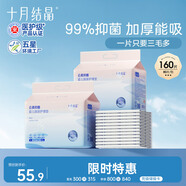 十月結(jié)晶嬰兒一次性加厚隔尿墊160片25*33尿墊護(hù)理墊防水透氣隔尿墊嬰兒