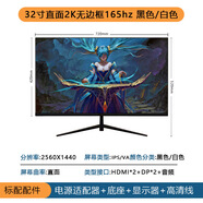夏迅（AJVXI）19222427寸HDM臺式高清游戲液晶屏監控顯示屏電視24英寸1k1 32英寸2k165hz 直面 黑/白