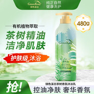 綠色溪谷沐浴露香味持久香水香氛淋浴液乳480g澳洲茶樹薄荷芳香