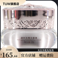 艾麗嘉妍【官方店】艾麗嘉妍凝時(shí)光精華眼霜20g 20g