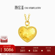 潮宏基 心光5G黃金足金項(xiàng)鏈女愛心生日禮物 計(jì)價(jià) 約3.15g