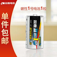 雙鹿雙鹿藍(lán)焰1號1粒裝 電池燃?xì)庠畲筇栯姵責(zé)崴髅簹庠钐烊粴庠頓型R20S/大號/一號電池【一件包郵】