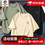 t恤男潮流帥氣百搭含棉短袖T恤男夏季青少年潮流體恤2025新款寬松 淺米衣(發(fā)財印記胸標)+棕櫚綠衣( S 適合85-95斤