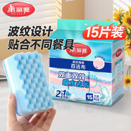 美麗雅洗碗百潔布15片廚房洗碗擦吸水加厚去油污波紋刷碗海綿百潔布