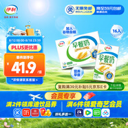 伊利早餐奶麥香味牛奶250ml*16盒/箱 濃香麥片早餐伴侶 禮盒裝 5月產(chǎn)