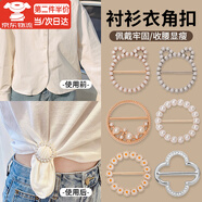 海伊朵衣角打結(jié)扣t恤萬能收腰衣服下擺裝飾打結(jié)扣襯衫收腰固定圓形扣環(huán) 衣角打結(jié)扣【隨機(jī)五件套】