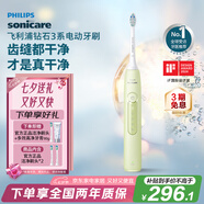 飛利浦（PHILIPS）【肖戰(zhàn)推薦】電動牙刷鉆石3系 生日七夕情人節(jié)禮物 情侶款送男生/女友 微泡水流 HX5161/05抹茶綠