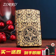 ZORRO佐羅 招財唐草貔貅煤油打火機防風(fēng)老式生日情人節(jié)七夕禮物送男友 鎏金撒旦贊歌-加強版
