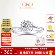 CRD克徠帝【現(xiàn)貨閃發(fā)】花意鉆戒女18K金戒指女戒鉆石戒指求婚鉆戒 【臻選】 約5分